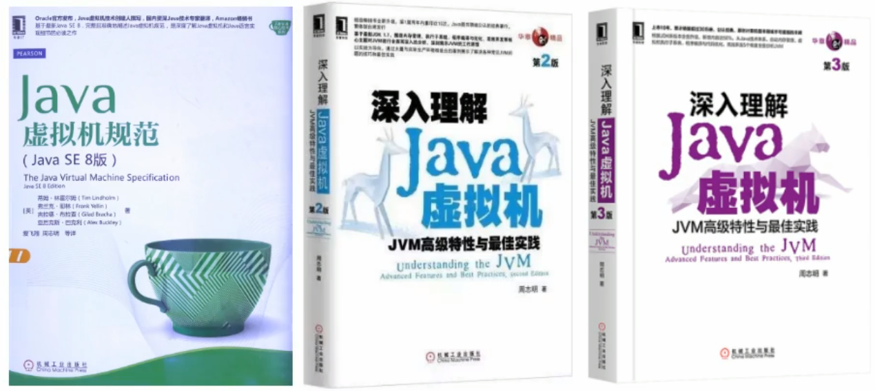 JVM笔记 -- Java跨平台和JVM跨语言