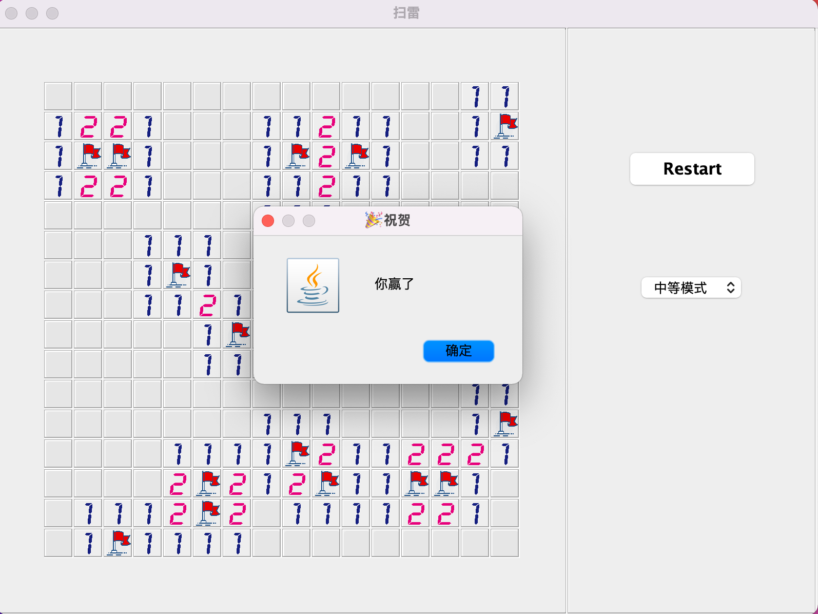 使用java实现自动扫雷-CSDN博客