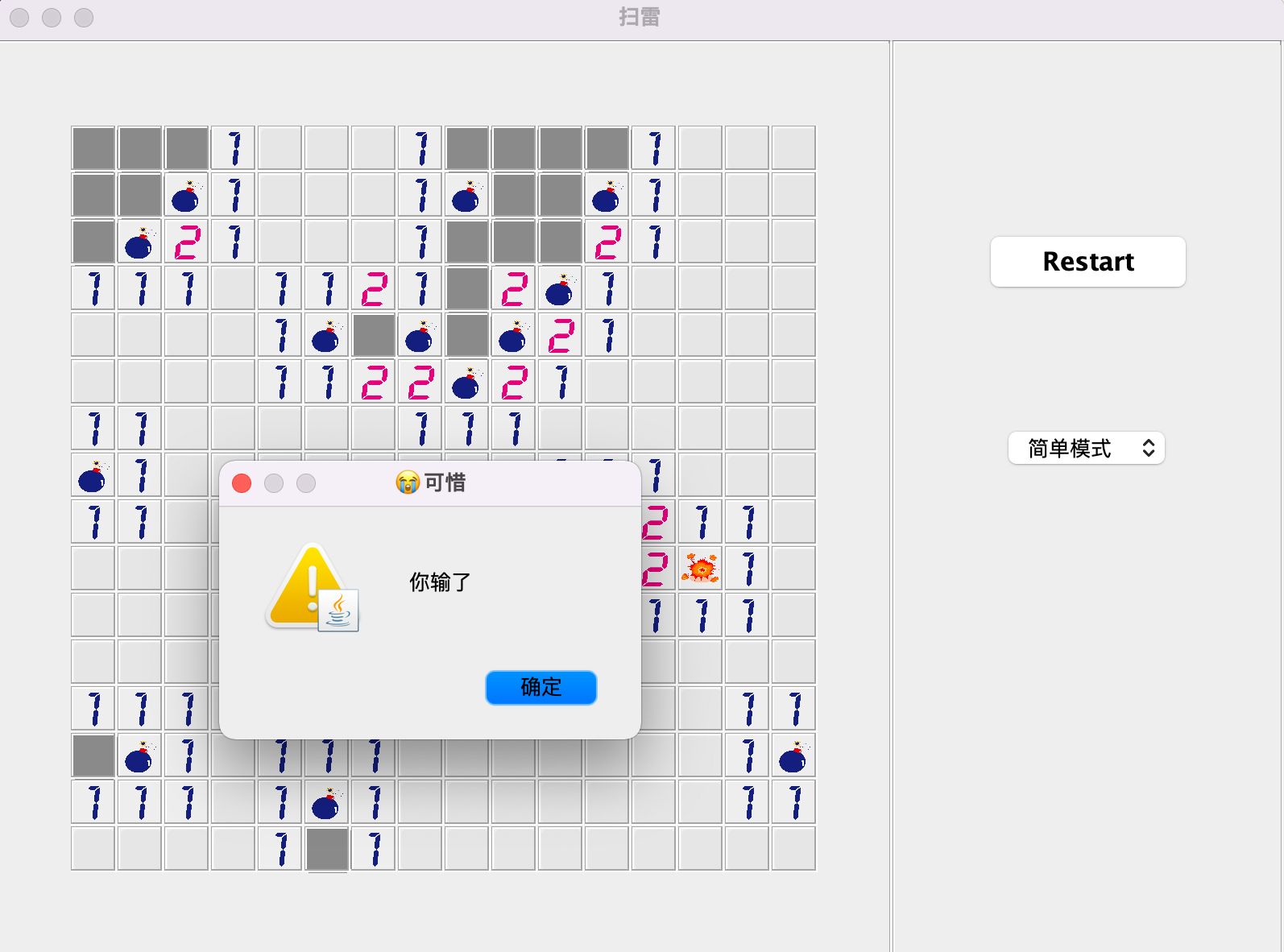 java实现扫雷小游戏【完整版】_橙子!的博客-CSDN博客_java实现扫雷小游戏